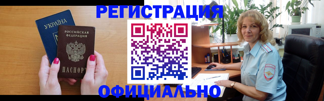 временная регистрация 2025 в Сураже