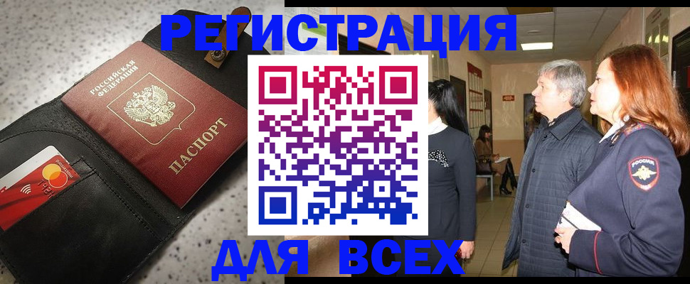 прописка для кредита в Сураже