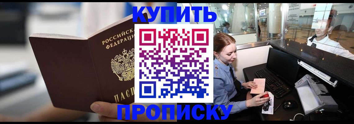 временная регистрация законно в Сураже