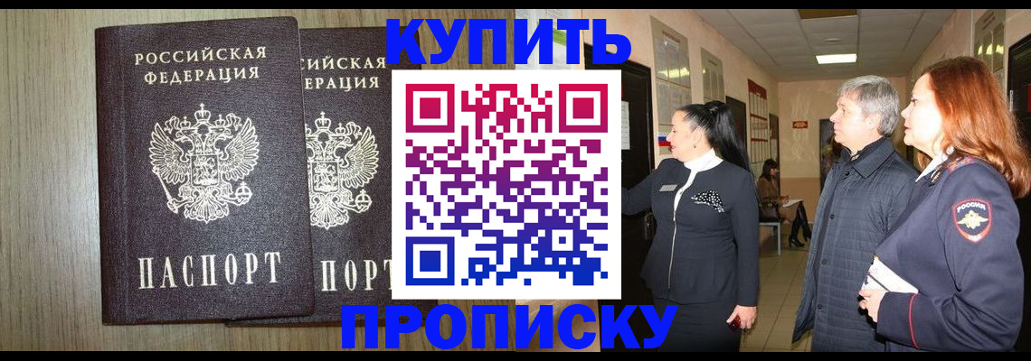где прописаться в Сураже