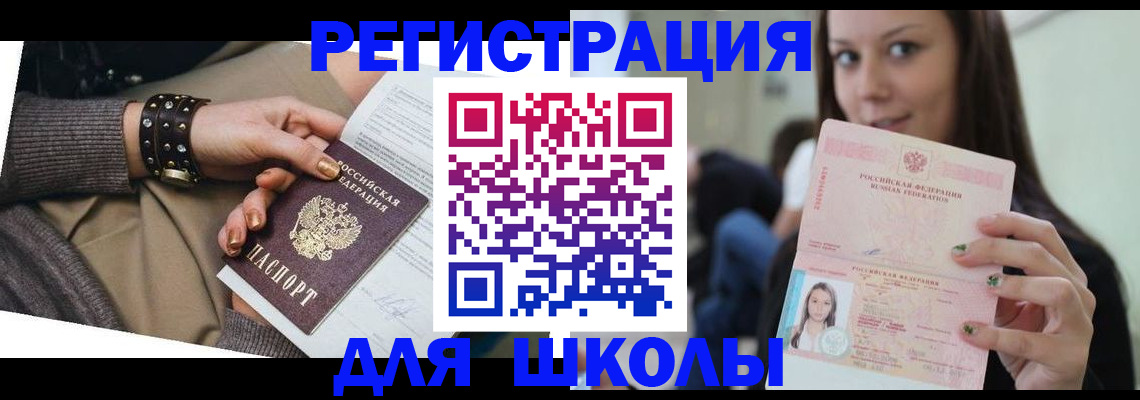 регистрация в Сураже