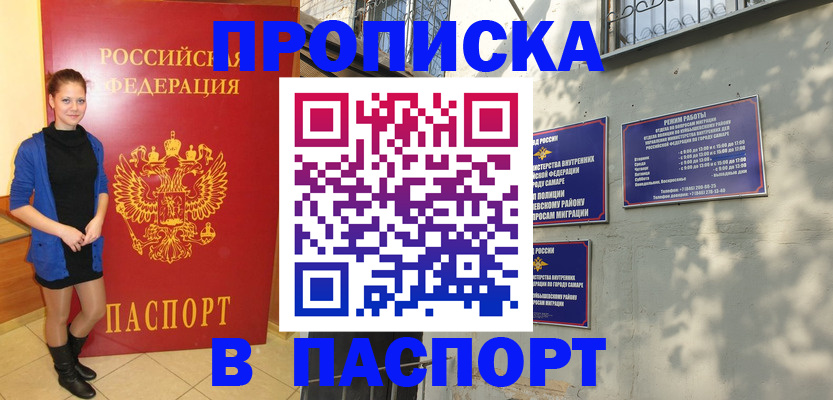 миграционный учет в Сураже