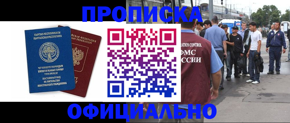 временная регистрация в Сураже