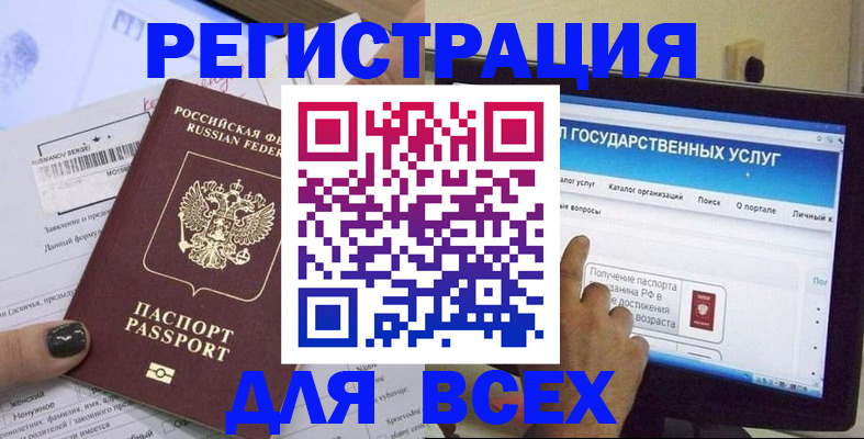 прописка для кредита в Сураже