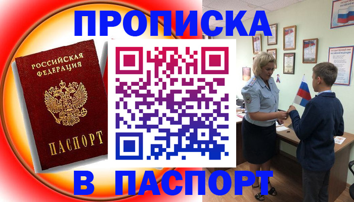 регистрация в Сураже