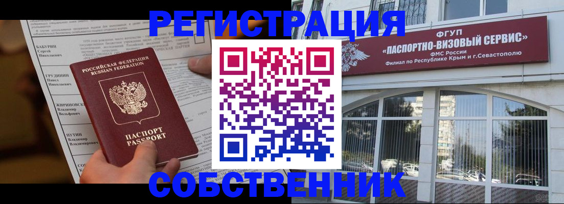 прописка для кредита в Сураже