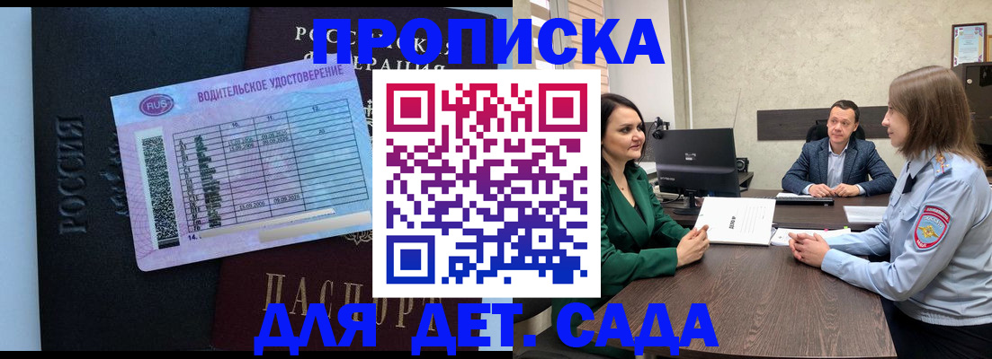 миграционный учет в Сураже